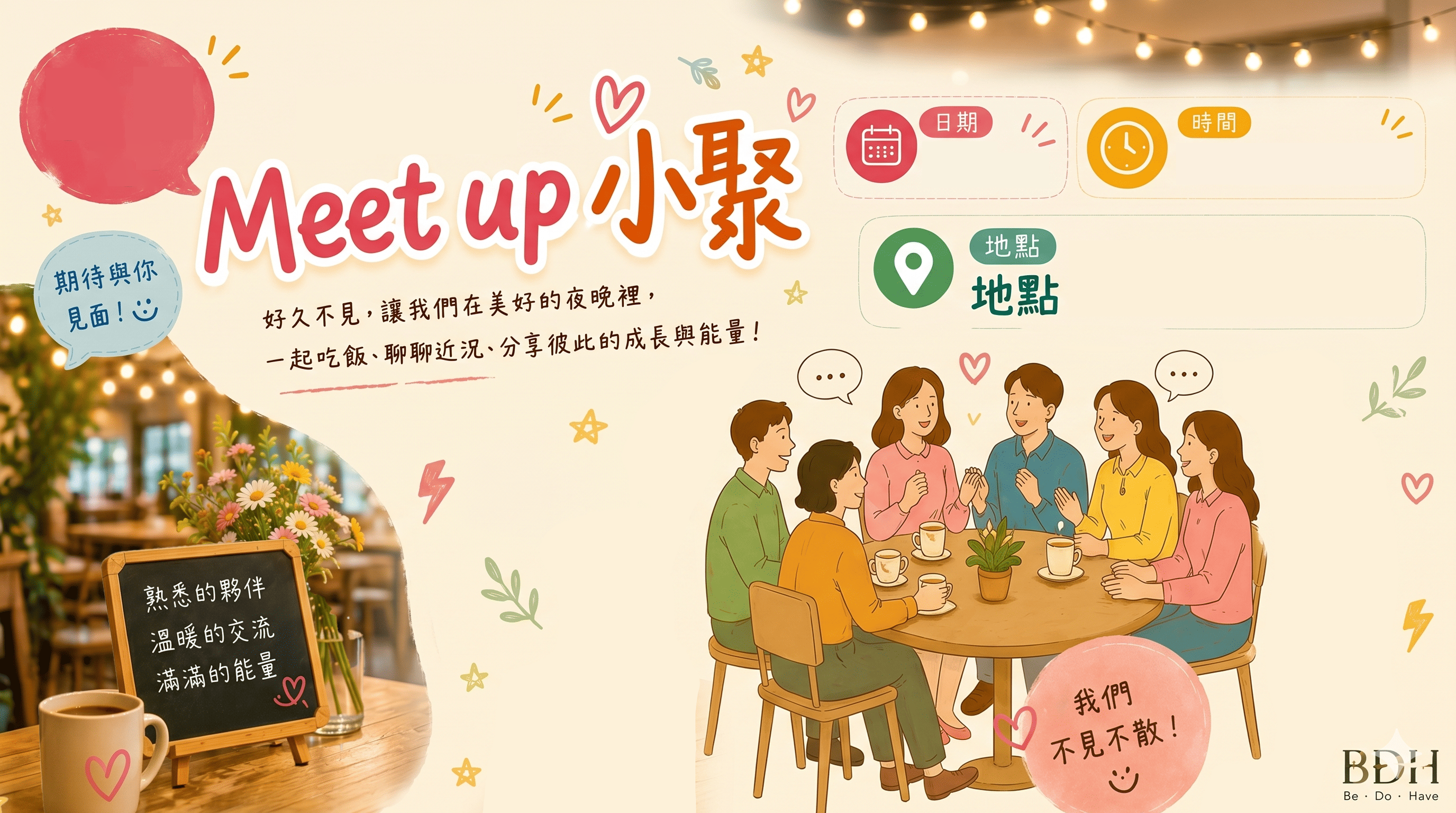 一群人聚集暢談和交流
